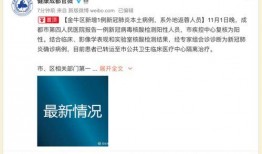 核酸检测成都爆料新闻,部分结果异常引发关注